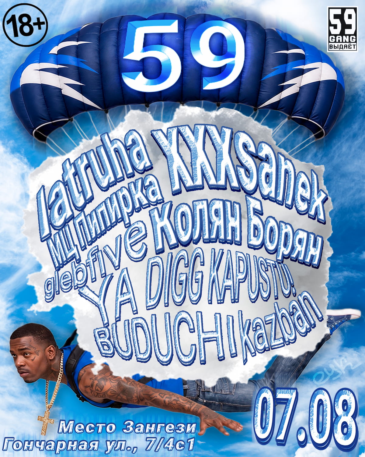 59 FEST